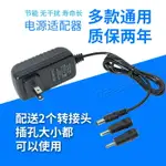 梳妝臺化妝鏡充電線LED插頭12V2A1.5A補光燈燈箱通用電源線適配器