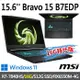 msi微星 Bravo 15 B7EDP-023TW 15.6吋(R7-7840HS/16G/512G SSD/RX6550M-4G/-16G特仕版)