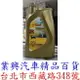 eni 5w-40 i-sint all fuels 全合成機油 1L (正廠公司貨) (RUE-03)