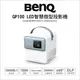 明碁 BenQ GP100 智慧高亮行動 微型投影機 1000流明 LED AndroidTV 授權Netflix 側投影