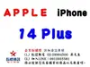 ✰企業採購專用 Apple iPhone 14 Plus (128G/256G/512G)