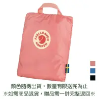 在飛比找蝦皮商城優惠-【Fjallraven 北極狐】買Kanken Classi