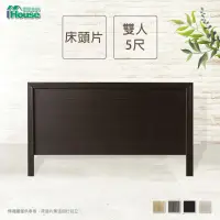 在飛比找momo購物網優惠-【IHouse】經濟型日式素面雙人5尺床頭片