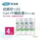 【Toppuror 泰浦樂】超精密10吋5uM PP纖維濾心 4入裝(JE49158)