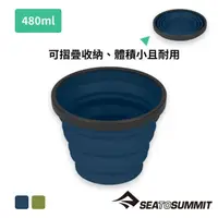 在飛比找momo購物網優惠-【SEA TO SUMMIT】X-摺疊杯 大(餐具組/露營/