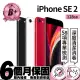【Apple】B+ 級福利品 iPhone SE 第 2 代 128G(4.7吋)