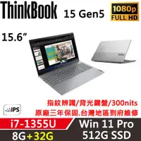 在飛比找ETMall東森購物網優惠-Lenovo聯想 ThinkBook 15 Gen5 15吋