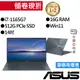 ASUS華碩 UX425EA-0662G1165G7 i7 14吋 輕薄筆電