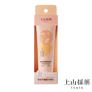 【tsaio上山採藥】積雪草潤色防曬乳SPF35★★★ 50ml