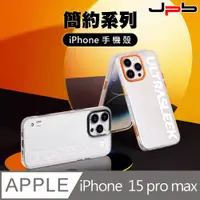 在飛比找PChome24h購物優惠-[ JPB iPhone 15 Pro Max 6.7吋 簡