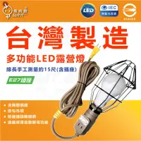 在飛比找momo購物網優惠-【露營工作燈】2入組 電精靈 露營工作燈 含插座 開關 露營