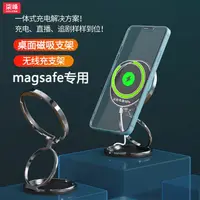 在飛比找樂天市場購物網優惠-新款Magsafe手機桌面無線充電器支架磁吸魔環可折疊升降金