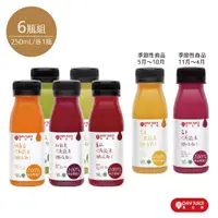 在飛比找Viva TV優惠-DayJuice 果日飲 冷壓綜合蔬果汁 纖活1-6號 (6