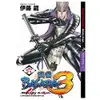 戰國BASARA3－Bloody Angel－ 6