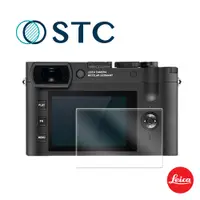 在飛比找蝦皮商城優惠-STC】9H鋼化玻璃保護貼 for Leica Q2 Mon