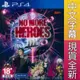 【一起玩】PS4 英雄不再 3 中英日文亞版 No More Heroes 3