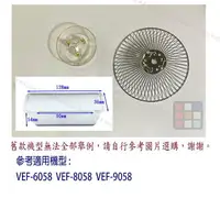 在飛比找樂天市場購物網優惠-豪山 排油煙機 全配件 VEF-6058 VEF-8058 