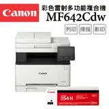 在飛比找遠傳friDay購物精選優惠-【95折超值組】Canon imageCLASS MF642