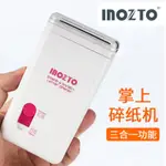 ♞,♘INOZTO網紅碎紙機三合一功能保密印章開信器辦公室自動迷你家用小型便捷電動粉碎顆粒紙張文件粉碎機解壓神器『蜉蝣百