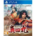 二手PS4～戰國無雙 真田丸 中文版