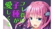 The Quintessential Quintuplets A4/28P Fanbook Nino can't stop loving Futaro