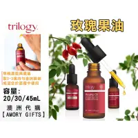 在飛比找蝦皮購物優惠-(現貨)Trilogy Rosehip Oil玫瑰果油 20