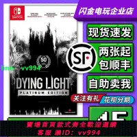 在飛比找樂天市場購物網優惠-任天堂Switch游戲卡帶 NS 消逝的光芒 白金版 垂死之