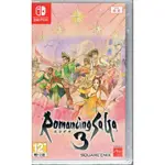 SWITCH遊戲 NS 復活邪神 3 ROMANCING SA GA3 中文版【魔力電玩】