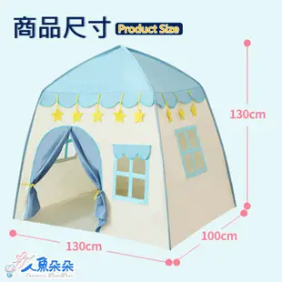 兒童帳篷 標檢局檢驗合格 台灣出貨 現貨 遊戲屋 蒙古包 露營野餐遮陽 城堡 可手提 房間布置 秘密基地 人魚朵朵