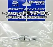 GSI Creos Mr. One-Touch Hose Valve