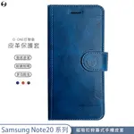 掀蓋皮套 三星 NOTE20 NOTE 20 ULTRA 皮革款 小牛紋掀蓋式皮套 皮革保護套 皮革側掀手機套