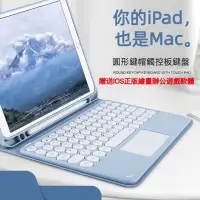 在飛比找蝦皮購物優惠-注音鍵盤 iPad Pro 平板保護套 Air 5/4/3/