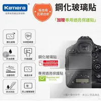 在飛比找蝦皮購物優惠-3C叔叔 相機保護貼 適用 索尼 Sony RX100M3 