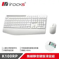 在飛比找momo購物網優惠-【i-Rocks】K100RP無線靜音鍵盤滑鼠組-白色