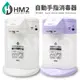 【COMART】HM2 自動手指消毒器 (ST-D01) (7.9折)