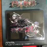 卡帶盒 PSV VITA