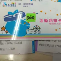 在飛比找蝦皮購物優惠-夢時代 時代百貨 贈品禮券 9折 (電子回饋卡) apple