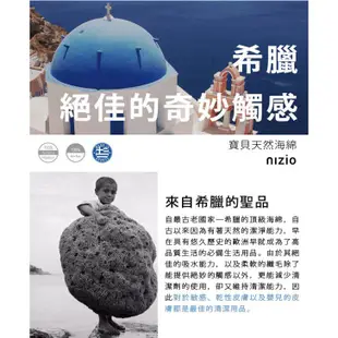 英國 NIZIO 希臘寶貝天然海棉沐浴組/洗澡海綿(絲綢海綿+蜂巢海綿)【麗兒采家】