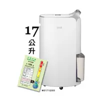 在飛比找有閑購物優惠-LG 樂金 17公升 變頻除濕機 PuriCare UV抑菌