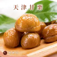 在飛比找momo購物網優惠-【臻御行】天津甘栗150g 8包組