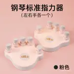 💗精心優選💗鋼琴指力器手型矯正器手指靈活訓練器指法練習器防折指防塌手神器 K558