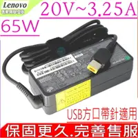 在飛比找PChome24h購物優惠-聯想充電器-LENOVO 20V,3.25A,65W,G40