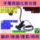 UV 膠固化燈手機維修 USB 供電 led 紫外線 固化紫光燈 波長是395nm [電世界2000-556]