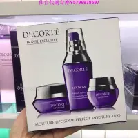 在飛比找Yahoo!奇摩拍賣優惠-超值套裝 特賣 Cosme Decorte黛珂保濕賦活三件套