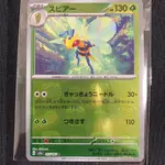 近全新 寶可夢 神奇寶貝 POKEMON 卡 大針蜂 日本直送 二手