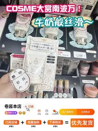 在飛比找Yahoo!奇摩拍賣優惠-祁祁日本資生堂MJ戀愛魔鏡牛奶粉底液心機bb霜遮瑕保濕粉底霜