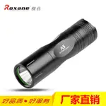 【小明淘家】包郵 ROXANE視睿正品ROXANE A5 LED 10W強光LED防水手電筒充電16340迷你便攜超小照