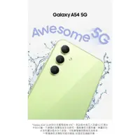 在飛比找蝦皮購物優惠-(空機自取價) SAMSUNG Galaxy A54 5G 