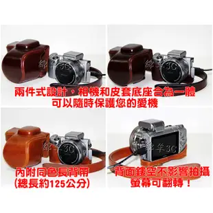 第三代 SONY NEX-5T NEX-5R 專用二件式相機皮套 相機包 保護套相機套 NEX-5RL NEX-5TL