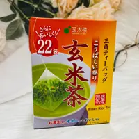 在飛比找松果購物優惠-☆潼漾小舖☆ 日本 國太樓 玄米茶 三角茶包 22袋入 使用